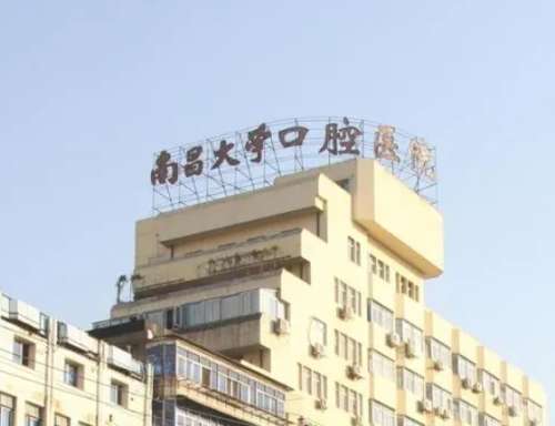 南昌美容冠需要多少钱？价格表|正规医院测评来袭！插图1