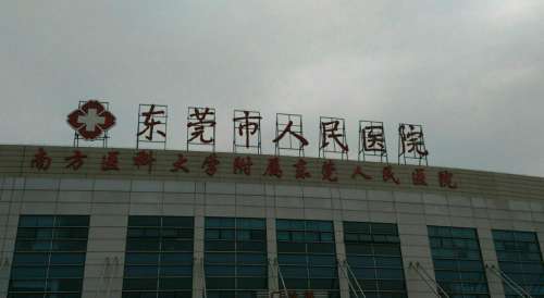 东莞注射隆鼻多少钱?当地性价比机构推荐!插图1 东莞注射隆鼻多少钱?当地性价比机构推荐!插图1
