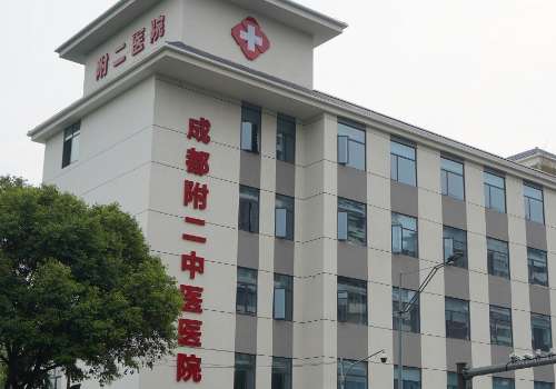 成都医学院第二附属医院余道江注射瘦脸手术价格?费用低至3000元起；插图