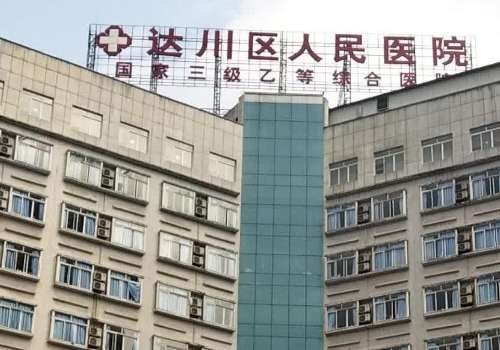 达川人民医院隆胸多少钱？2026内窥镜隆胸2.8W+左右起！插图
