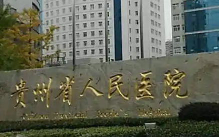 贵阳双眼皮埋线多少钱？贵阳华美、贵阳艺星价格参考！插图3
