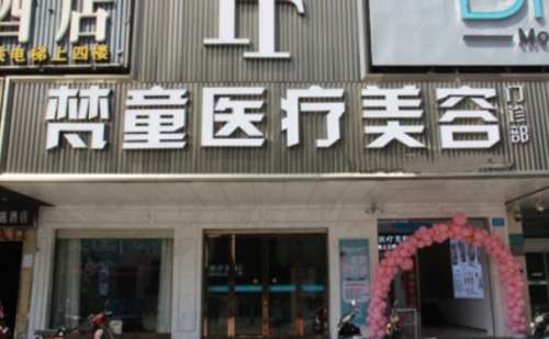 长沙瘦臀技术好的医生插图1 长沙瘦臀技术好的医生插图1
