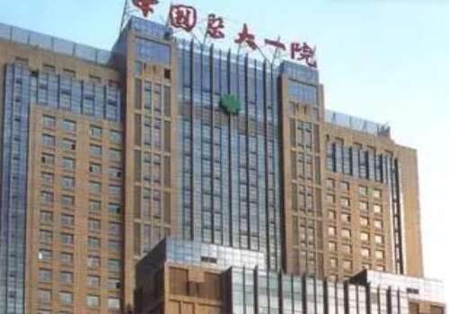 中国医科大学附属第一医院韩思源去眼角细纹技术怎么样?价格大概3000-10000元之间插图 中国医科大学附属第一医院韩思源去眼角细纹技术怎么样?价格大概3000-10000元之间插图