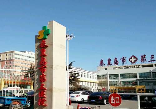 秦皇岛提眉哪家好,大概多少钱?2026口碑医院排名更新!起步价格7K+起插图1 秦皇岛提眉哪家好,大概多少钱?2026口碑医院排名更新!起步价格7K+起插图1