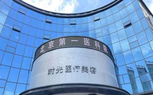 昆明时光整形医院修复双眼皮怎么样?口碑医生_价格表2026速查插图 昆明时光整形医院修复双眼皮怎么样?口碑医生_价格表2026速查插图