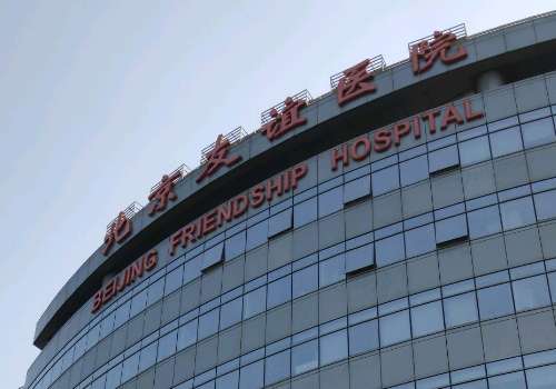 北京友谊医院正畸费用!2026大概参考区间1万元到8万元左右插图2 北京友谊医院正畸费用!2026大概参考区间1万元到8万元左右插图2