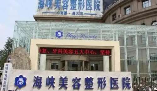 济南双眼皮整形价格如何?推荐几家性价比高的医院插图1 济南双眼皮整形价格如何?推荐几家性价比高的医院插图1