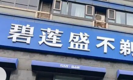 临沂十大植发医院价目表更新!推荐几家性价比高的机构_带真实评价插图1 临沂十大植发医院价目表更新!推荐几家性价比高的机构_带真实评价插图1