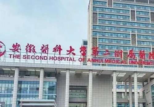 合肥增粗手术需要多少钱?大概在7k元起;实力医院公布不容错过!插图2 合肥增粗手术需要多少钱?大概在7k元起;实力医院公布不容错过!插图2
