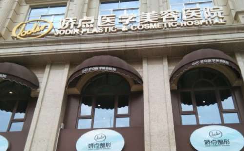 四川娇点肤质改善几位医生能做插图 四川娇点肤质改善几位医生能做插图