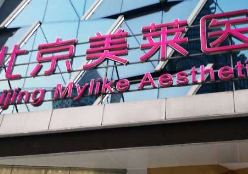 北京做提眉术多少钱?新价格6k元起,嘉禾、美莱、联合丽格等口碑之选插图1 北京做提眉术多少钱?新价格6k元起,嘉禾、美莱、联合丽格等口碑之选插图1