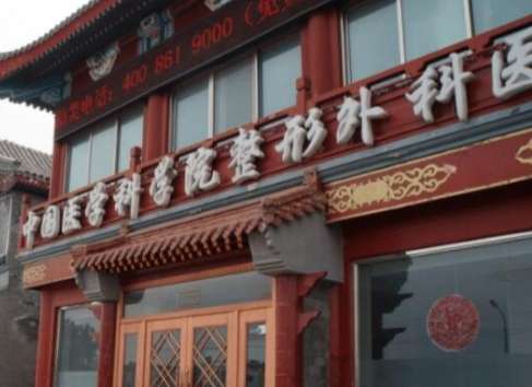 北京八大处李发成怎么样?网友反馈+脂肪移植、形体雕塑擅长项目曝光插图1