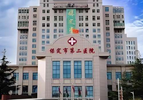 保定做近视眼手术多少钱？低至8000元起！附医院推荐插图4