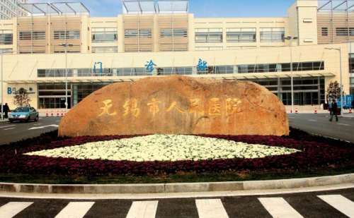 无锡共振吸脂技术不错的医生插图1 无锡共振吸脂技术不错的医生插图1