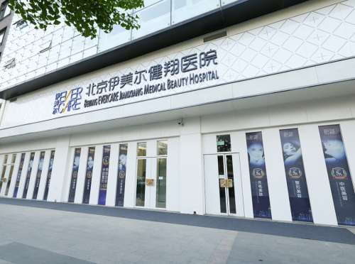 北京热玛吉价格表|北京热玛吉官方认证机构名单发布插图4 北京热玛吉价格表|北京热玛吉官方认证机构名单发布插图4