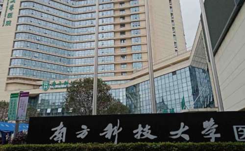 南方科技大学医院白晓东去老年斑技术怎么样?费用标准|费用多少插图