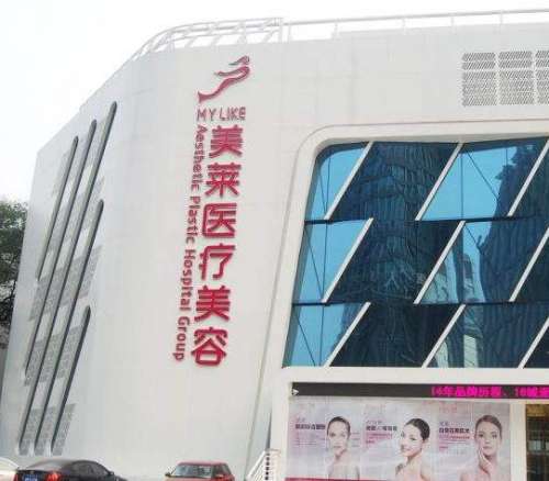 张海明医生双眼皮修复怎么样？北京美莱人气医生！价格收费合理！插图1