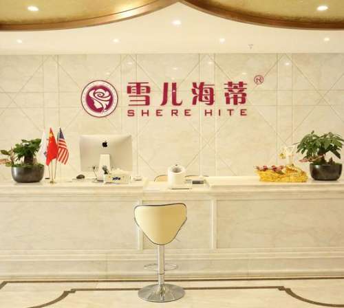广州雪儿海蒂整形医院怎么样?地址、口碑评价、收费标准展示插图 广州雪儿海蒂整形医院怎么样?地址、口碑评价、收费标准展示插图
