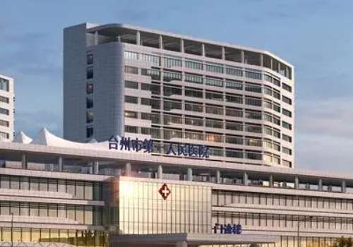 台州去鱼尾纹厉害的医生？靠前的这几位技术都不错插图1