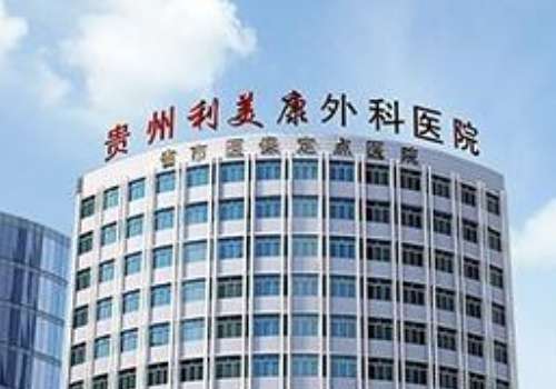 贵阳紧缩针多少钱一支?哪里可以打?大概在4k元起,公办vs私立那家好插图3 贵阳紧缩针多少钱一支?哪里可以打?大概在4k元起,公办vs私立那家好插图3