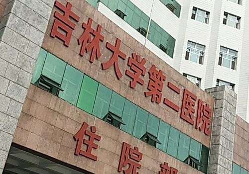 长春美容皮肤注射多少钱?低至5000元起,附中医药附院、第一医院、第二医院资料插图2 长春美容皮肤注射多少钱?低至5000元起,附中医药附院、第一医院、第二医院资料插图2