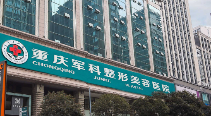 重庆隆胸多少钱？重医附二院隆胸价格表全面解析！插图1