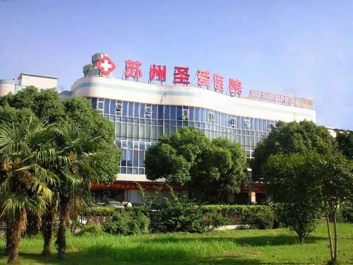 苏州圣爱整形医院价格表,内含双眼皮、隆鼻、微整注射等项目参考价格插图1 苏州圣爱整形医院价格表,内含双眼皮、隆鼻、微整注射等项目参考价格插图1