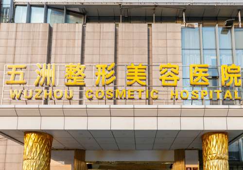 武汉打少女针多少钱?正规医院大概2万到3万元不等+可靠医院插图4 武汉打少女针多少钱?正规医院大概2万到3万元不等+可靠医院插图4