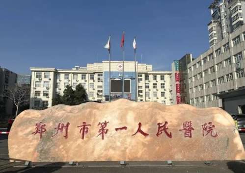 2026郑州市第一人民医院私密整形价格|小阴唇5800元起-阴道紧缩6800元起插图 2026郑州市第一人民医院私密整形价格|小阴唇5800元起-阴道紧缩6800元起插图