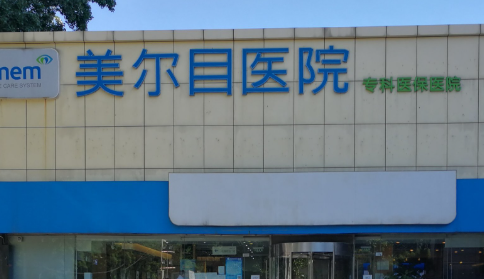 大连双眼皮全切价格表医生:大连协和医院王众1.5w起、大连美尔目葛春颖1.8w起插图2 大连双眼皮全切价格表医生:大连协和医院王众1.5w起、大连美尔目葛春颖1.8w起插图2