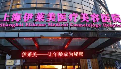 上海矫正牙齿大概多少钱？推荐医院名单如下！插图3