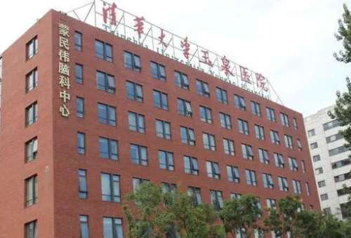清华大学玉泉医院整形科吕晓杰脂肪填充怎么样？经验颇多/诊疗水平高/价格公道！插图1