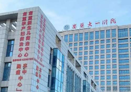 合肥紧缩针多少钱一支哪里可以打？价格+靠谱机构一篇说清插图