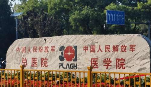 北京301医院祛眼袋需要多少钱?戳进来看具体相关介绍!插图4 北京301医院祛眼袋需要多少钱?戳进来看具体相关介绍!插图4