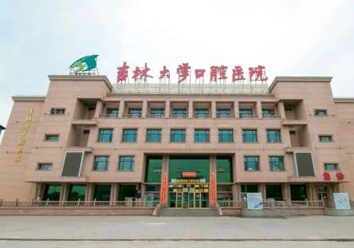 吉林大学囗腔医院做正畸多少钱?6000元左右起!价格实惠!插图1 吉林大学囗腔医院做正畸多少钱?6000元左右起!价格实惠!插图1