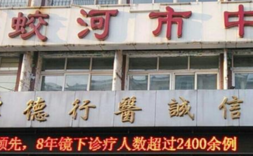 蛟河市中医院牙齿整形技术怎么样?一般多少钱?心动案例插图