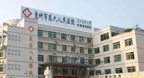 惠州打少女针多少钱?2026全新收费标准更新!附热门医院插图1 惠州打少女针多少钱?2026全新收费标准更新!附热门医院插图1