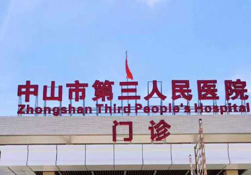 中山三院提眉手术费用是多少?只需5k元起、黄胜华、朱蕾人气医生推荐插图 中山三院提眉手术费用是多少?只需5k元起、黄胜华、朱蕾人气医生推荐插图