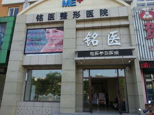 长春铭医做眼袋多少钱?激光3千元起\内切4千起\综合抗衰1.2万元起插图1 长春铭医做眼袋多少钱?激光3千元起\内切4千起\综合抗衰1.2万元起插图1