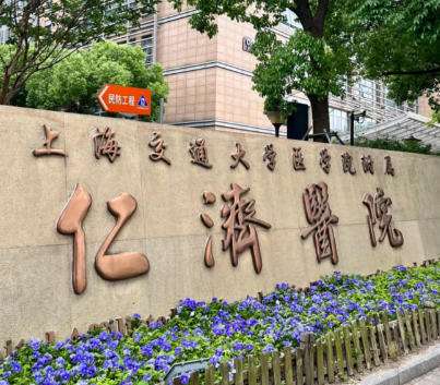 上海仁济医院提眉手术价格多少?项目明细+医生团队介绍插图1 上海仁济医院提眉手术价格多少?项目明细+医生团队介绍插图1