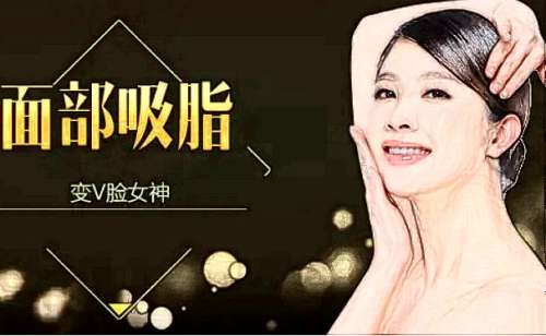 沈阳水动力吸脂哪个医生好一点|前七名医生介绍插图1 沈阳水动力吸脂哪个医生好一点|前七名医生介绍插图1