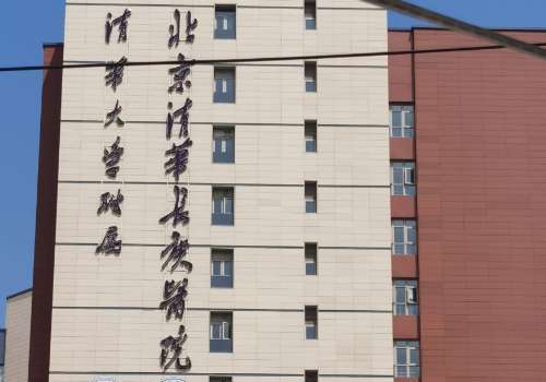 长庚医院提眉多少钱?手术费用合理,不割韭菜、5k元起、医院信息解析插图1 长庚医院提眉多少钱?手术费用合理,不割韭菜、5k元起、医院信息解析插图1