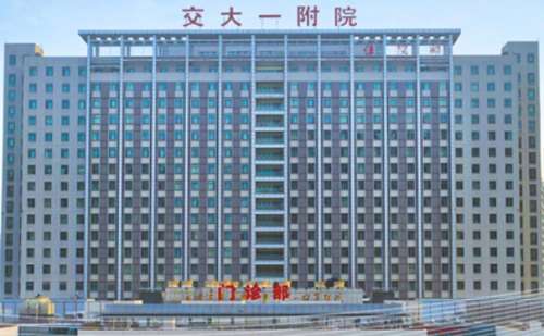 西安交通大学第一附属医院郝晓艳v脸提升手术价格表?技术评测_价格查询插图
