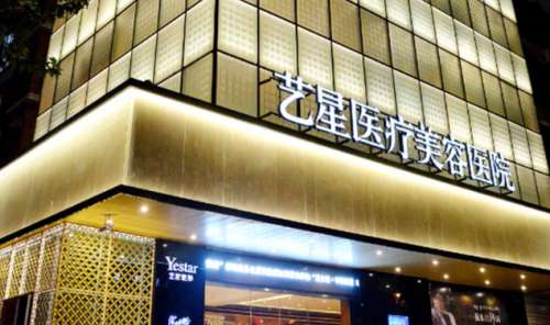 杭州艺星整形美容医院医生介绍,杨连华、万连壮等口碑优异插图 杭州艺星整形美容医院医生介绍,杨连华、万连壮等口碑优异插图
