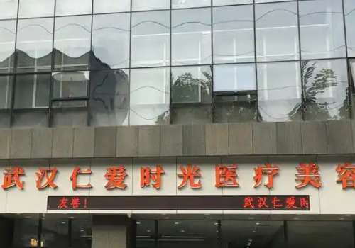 武汉抽脂减肥价格一览表汇总！腹部吸脂低至1W起；当地人气机构分享插图1