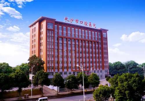 长沙市口腔医院牙齿矫正多少钱?2026隐形矫正3万元左右起!附费用明细插图2 长沙市口腔医院牙齿矫正多少钱?2026隐形矫正3万元左右起!附费用明细插图2