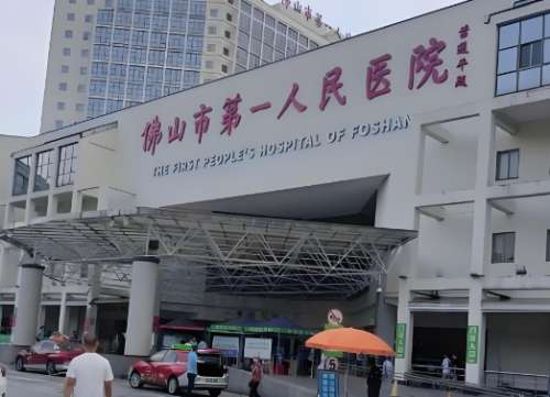 佛山第一人民医院光子嫩肤价格揭秘!普通人能afford吗?附真实体验+避坑指南插图 佛山第一人民医院光子嫩肤价格揭秘!普通人能afford吗?附真实体验+避坑指南插图