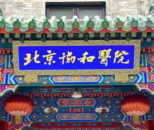 北京协和医院白明做双眼皮多少钱?基础埋线双眼皮价格参考5300元起…插图2 北京协和医院白明做双眼皮多少钱?基础埋线双眼皮价格参考5300元起…插图2