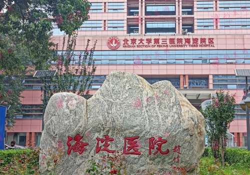 海淀医院提眉多少钱？手术费用6000元起，预算党友好，普通人消费得起插图4