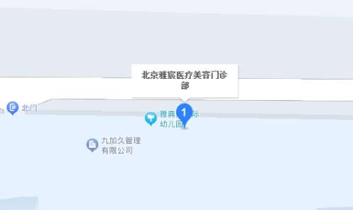 北京雅宸医疗美容门诊部怎么样?吸脂价格表_谷廷敏等简介插图1 北京雅宸医疗美容门诊部怎么样?吸脂价格表_谷廷敏等简介插图1